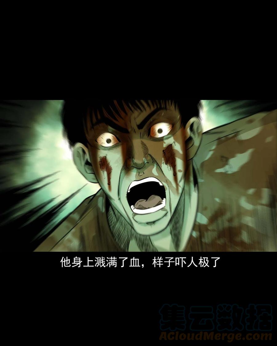 三老爷惊奇手札韩漫全集-535 民宿历诡无删减无遮挡章节图片 