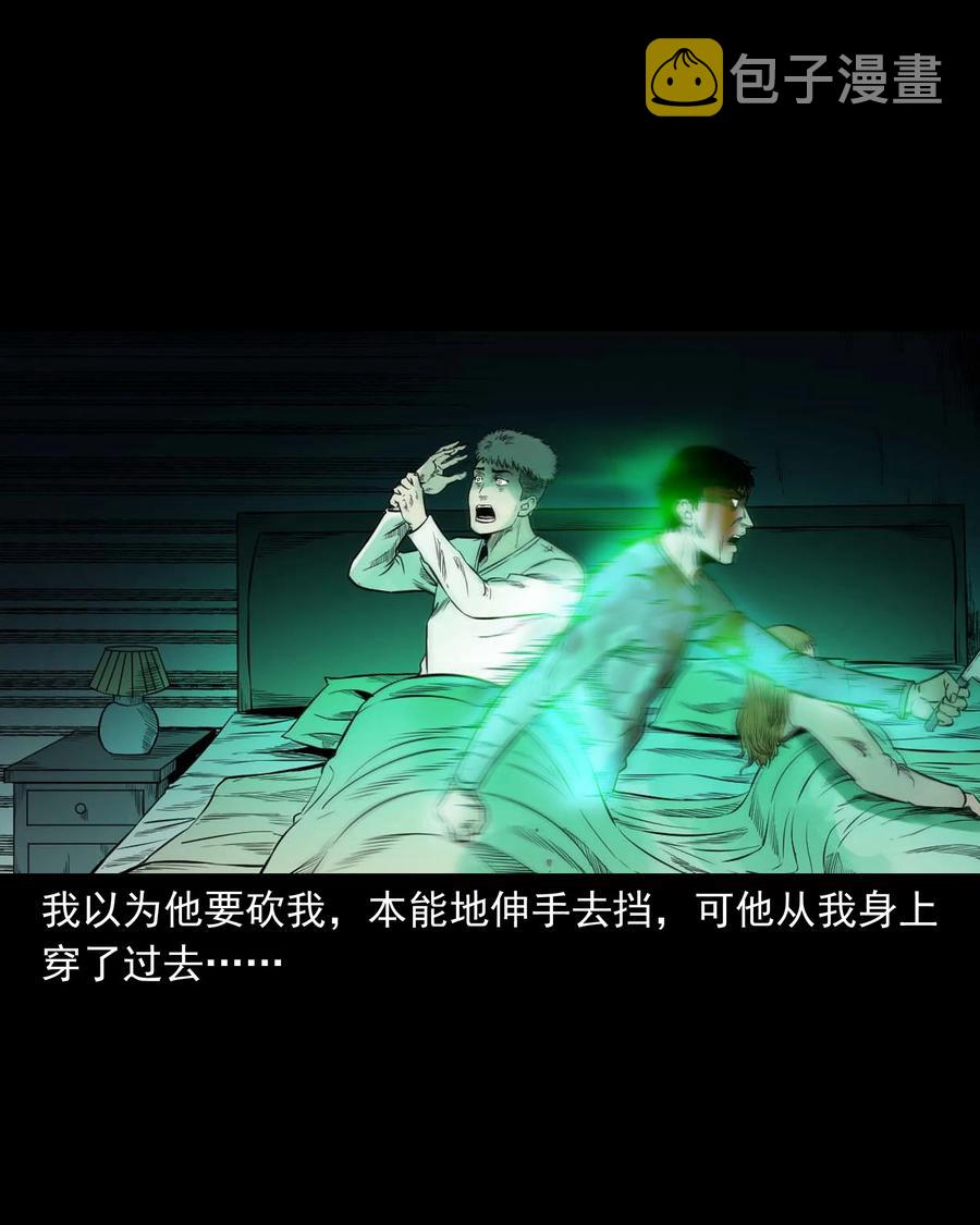 三老爷惊奇手札韩漫全集-535 民宿历诡无删减无遮挡章节图片 