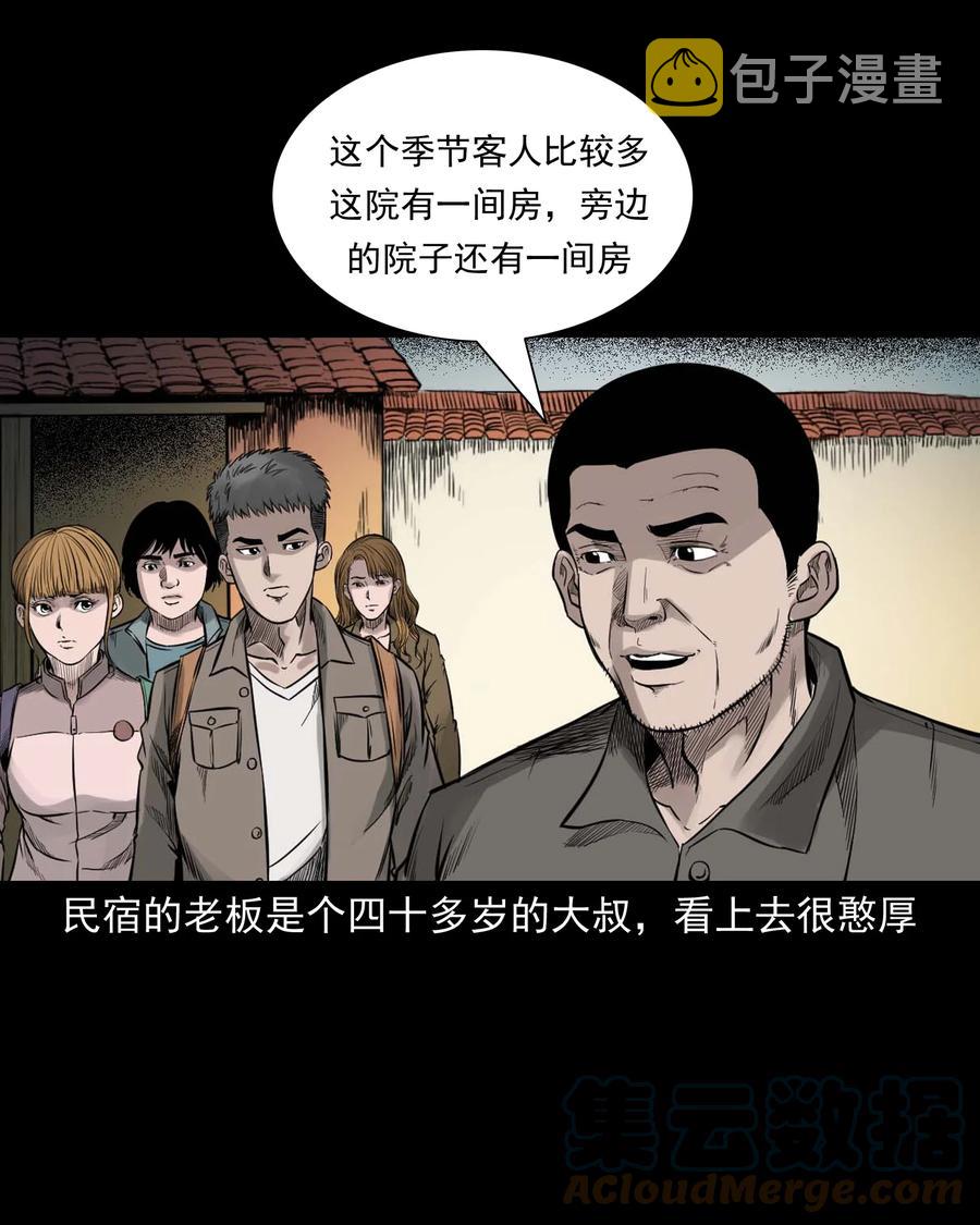 三老爷惊奇手札韩漫全集-535 民宿历诡无删减无遮挡章节图片 