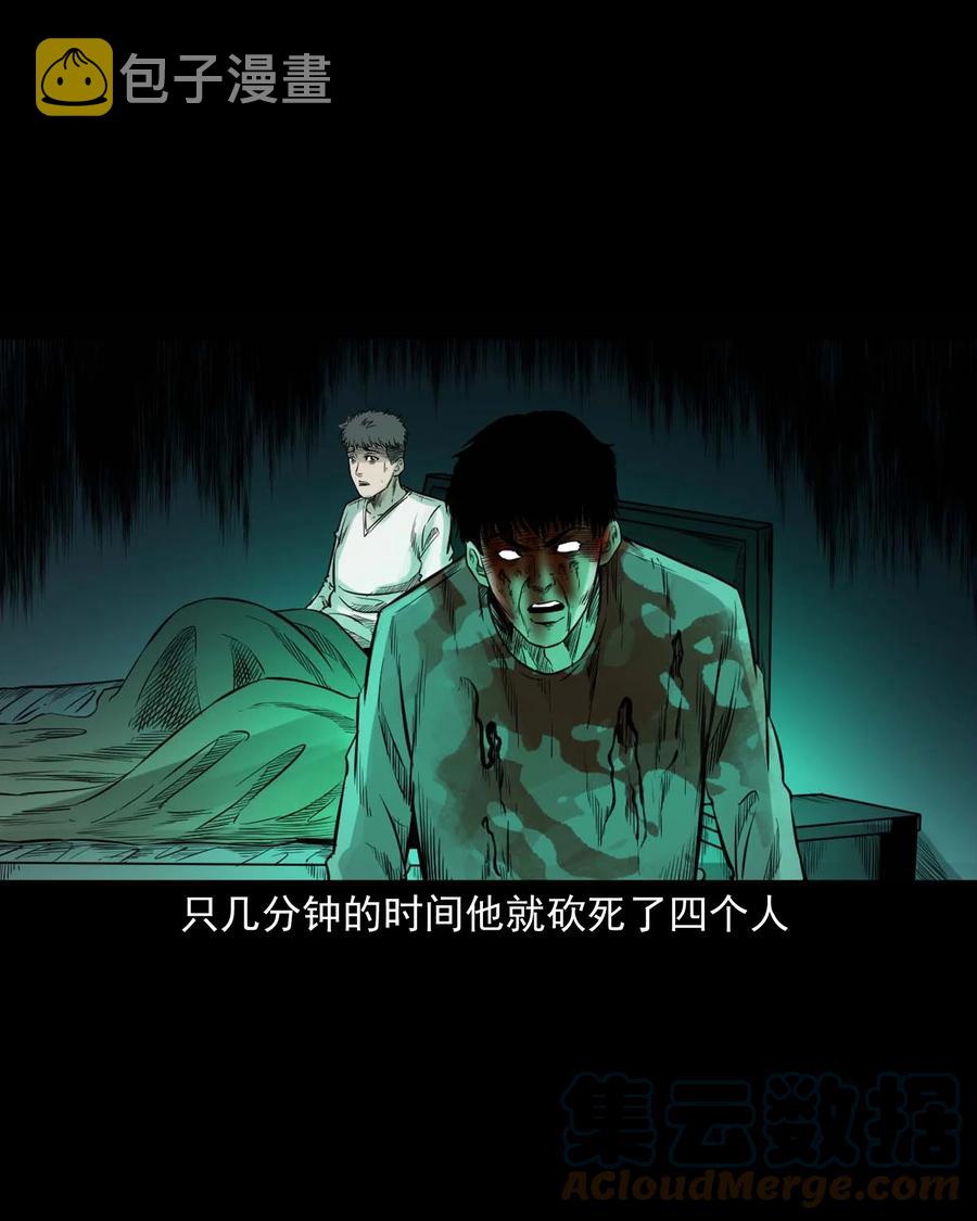 三老爷惊奇手札韩漫全集-535 民宿历诡无删减无遮挡章节图片 