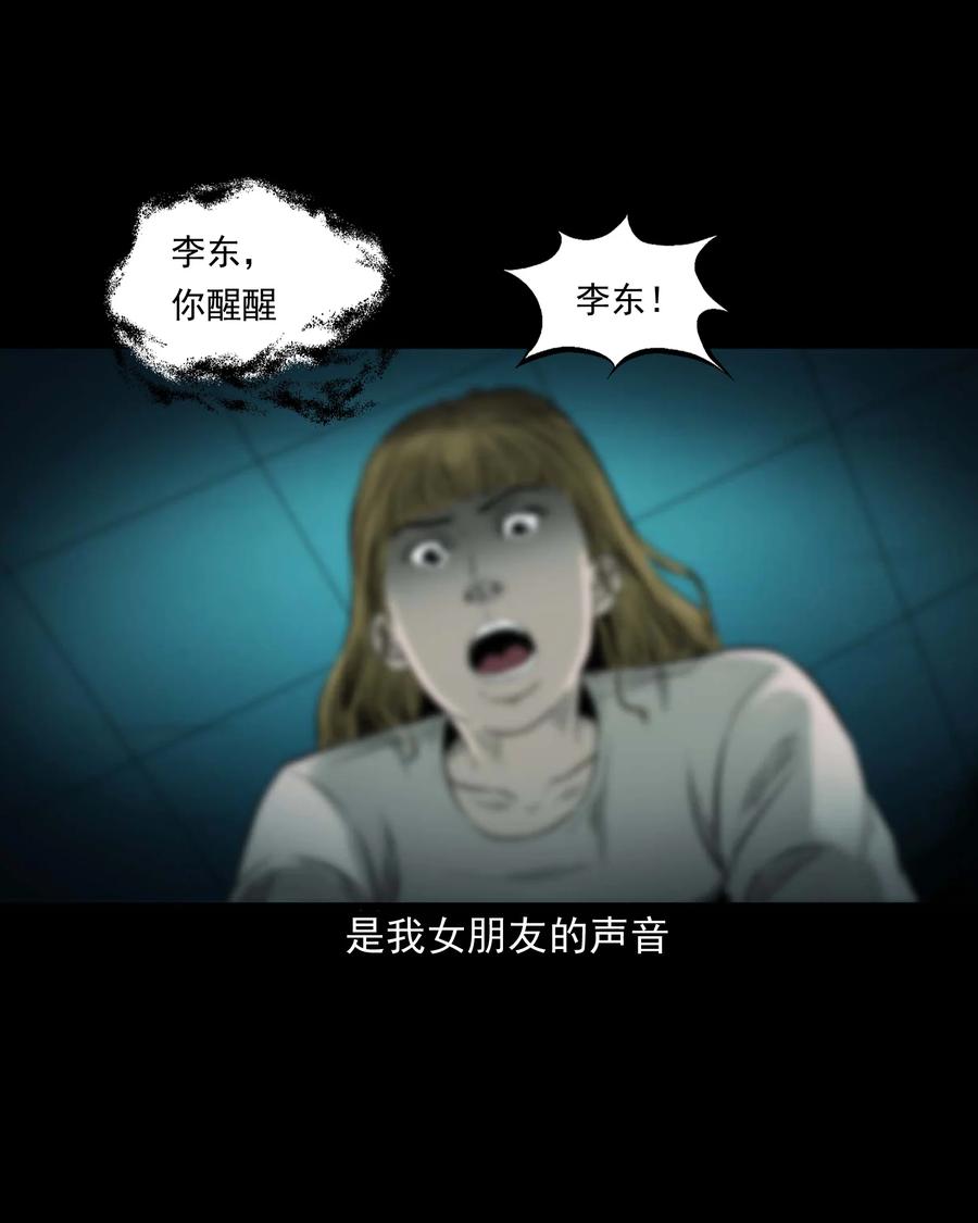 三老爷惊奇手札韩漫全集-535 民宿历诡无删减无遮挡章节图片 