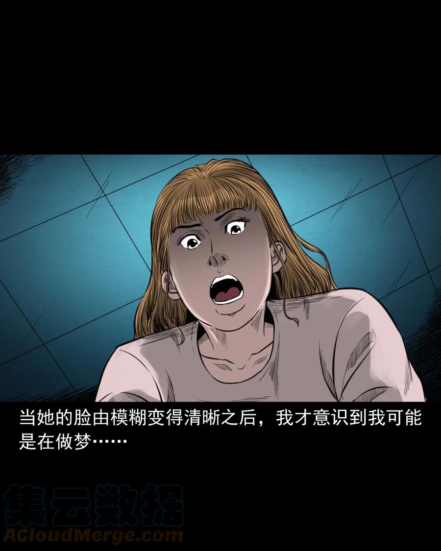 三老爷惊奇手札韩漫全集-535 民宿历诡无删减无遮挡章节图片 