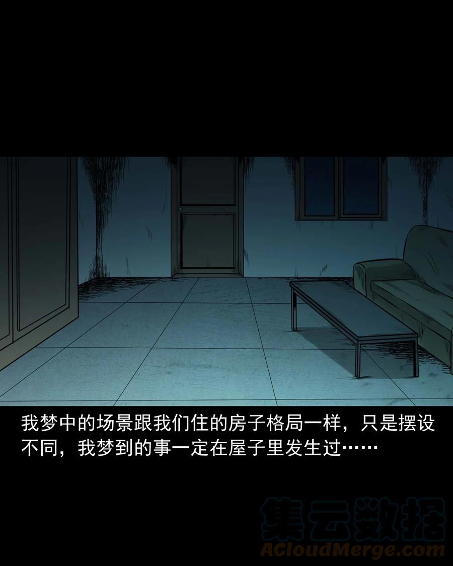 三老爷惊奇手札韩漫全集-535 民宿历诡无删减无遮挡章节图片 