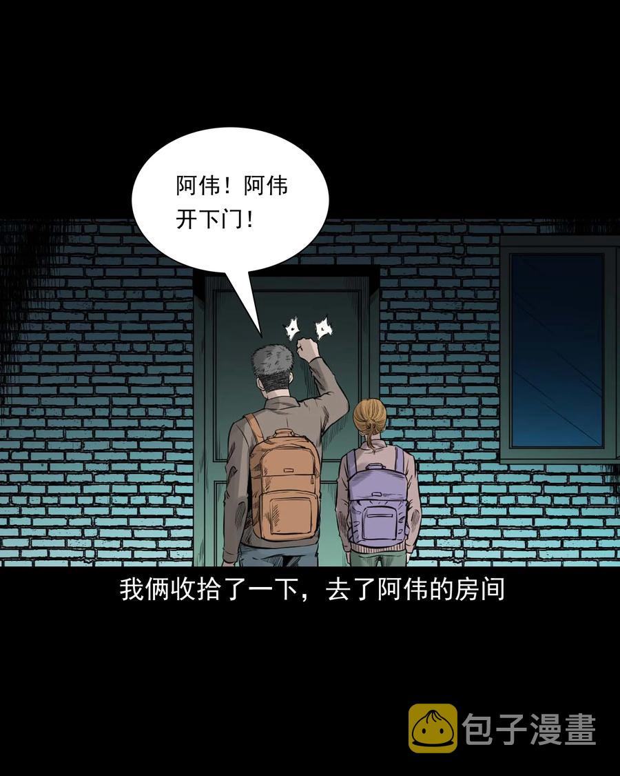 三老爷惊奇手札韩漫全集-535 民宿历诡无删减无遮挡章节图片 
