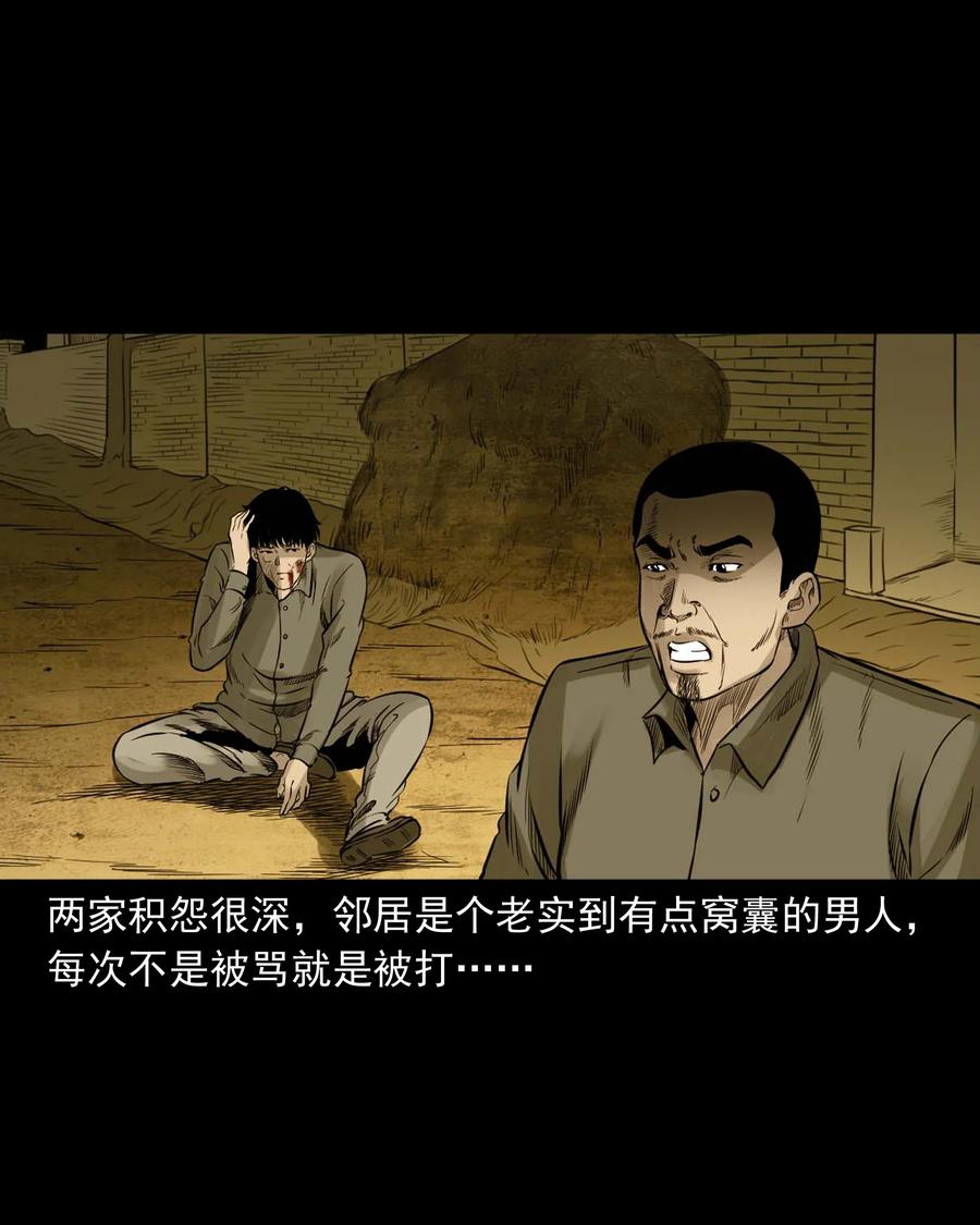 三老爷惊奇手札韩漫全集-535 民宿历诡无删减无遮挡章节图片 