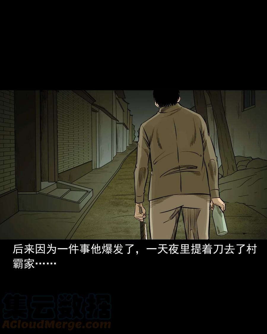 三老爷惊奇手札韩漫全集-535 民宿历诡无删减无遮挡章节图片 
