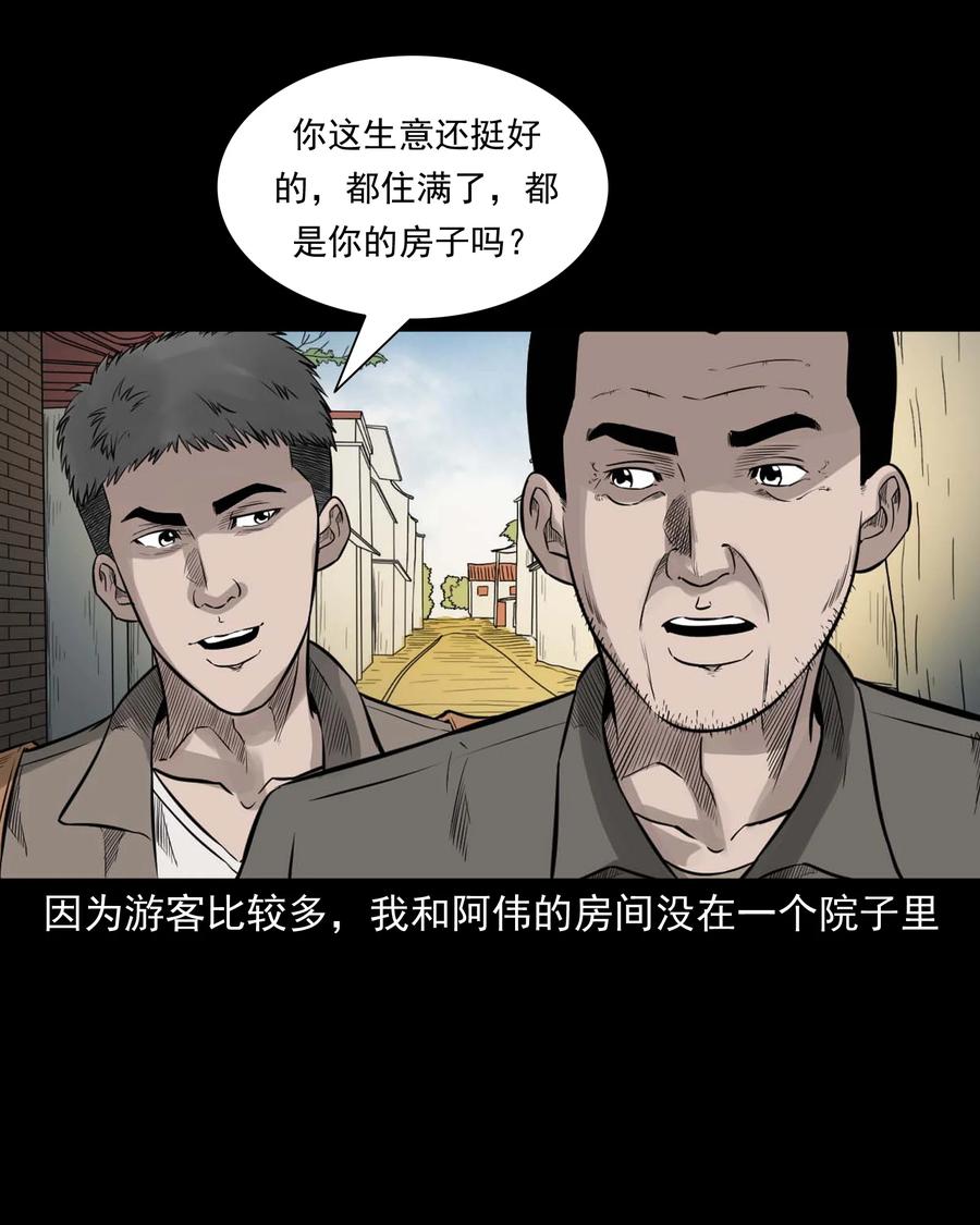 三老爷惊奇手札韩漫全集-535 民宿历诡无删减无遮挡章节图片 