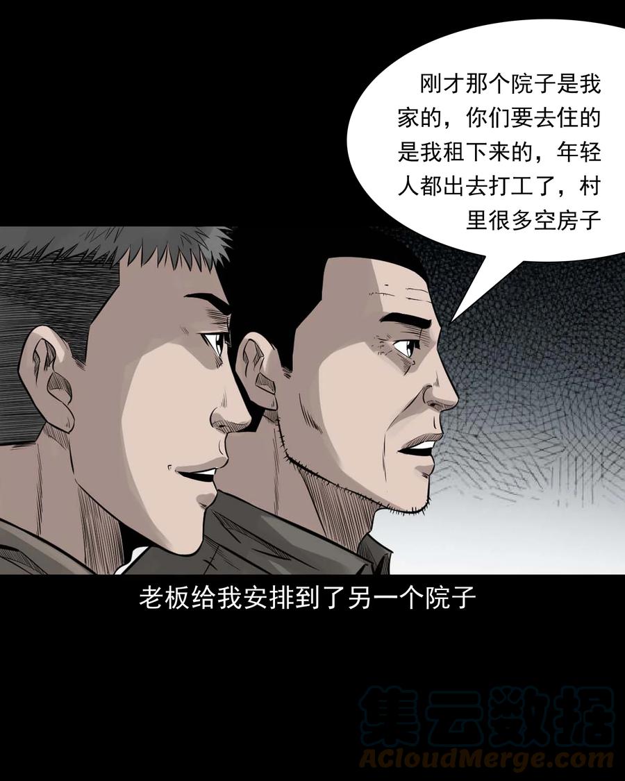 三老爷惊奇手札韩漫全集-535 民宿历诡无删减无遮挡章节图片 