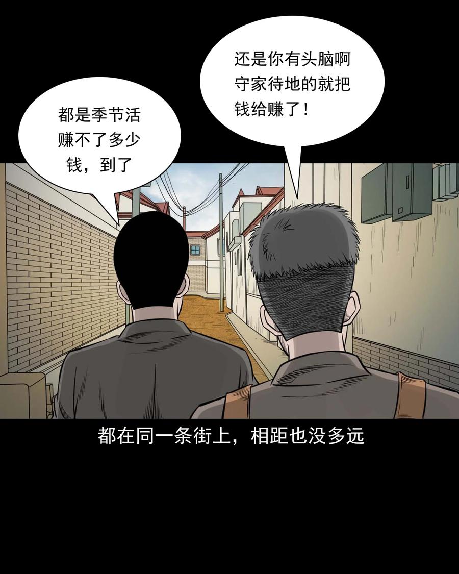 三老爷惊奇手札韩漫全集-535 民宿历诡无删减无遮挡章节图片 