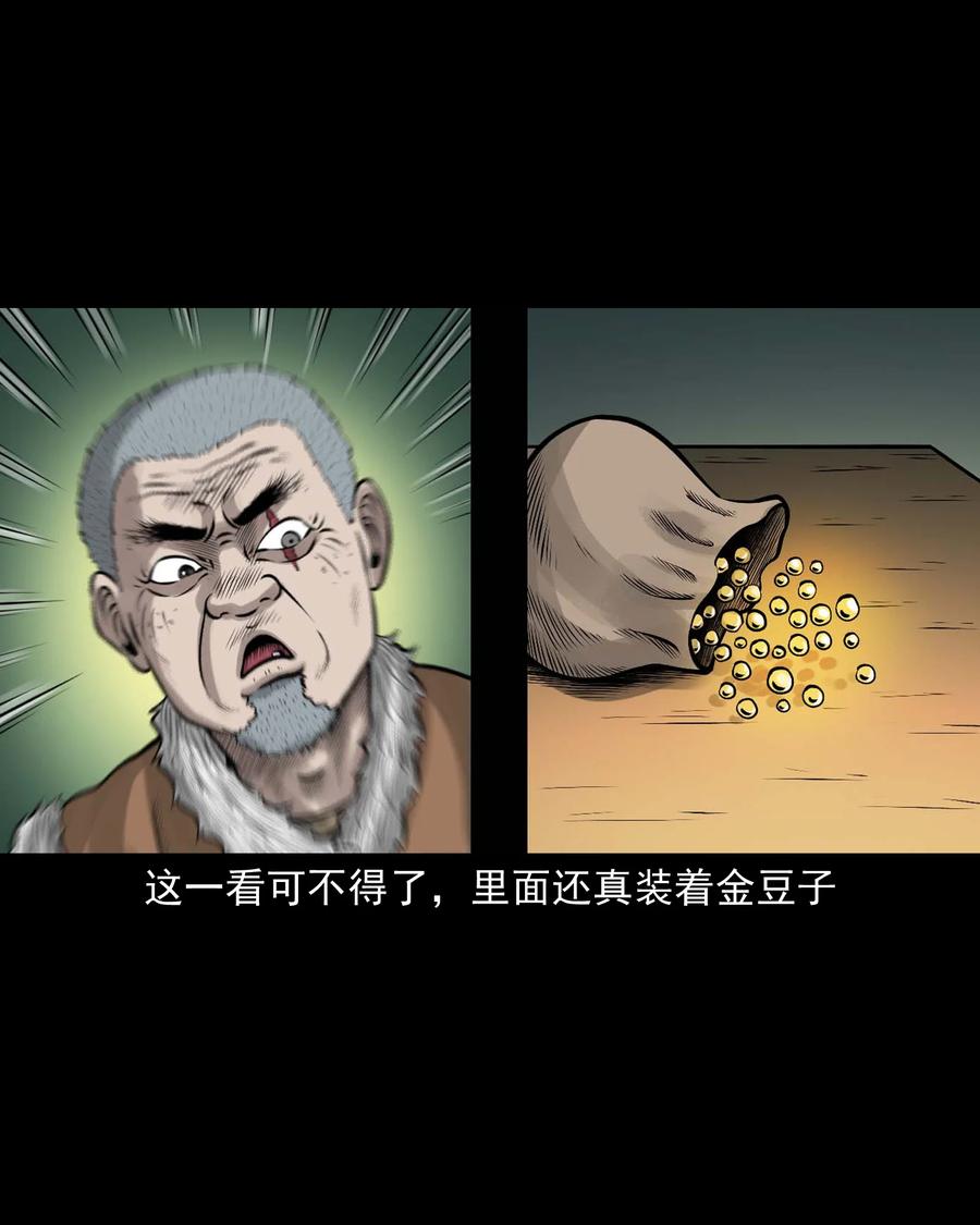 三老爷惊奇手札韩漫全集-536 老烟鬼105无删减无遮挡章节图片 