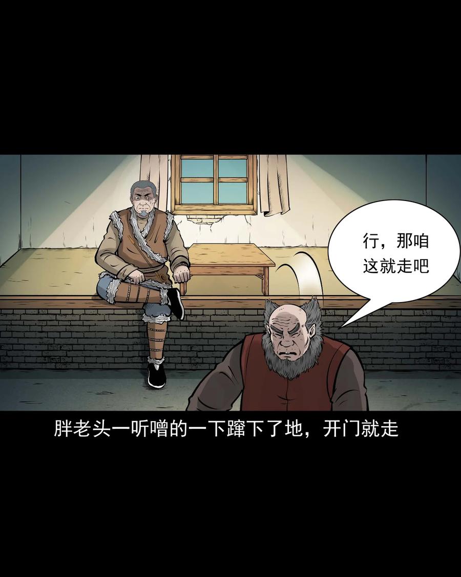 三老爷惊奇手札韩漫全集-536 老烟鬼105无删减无遮挡章节图片 