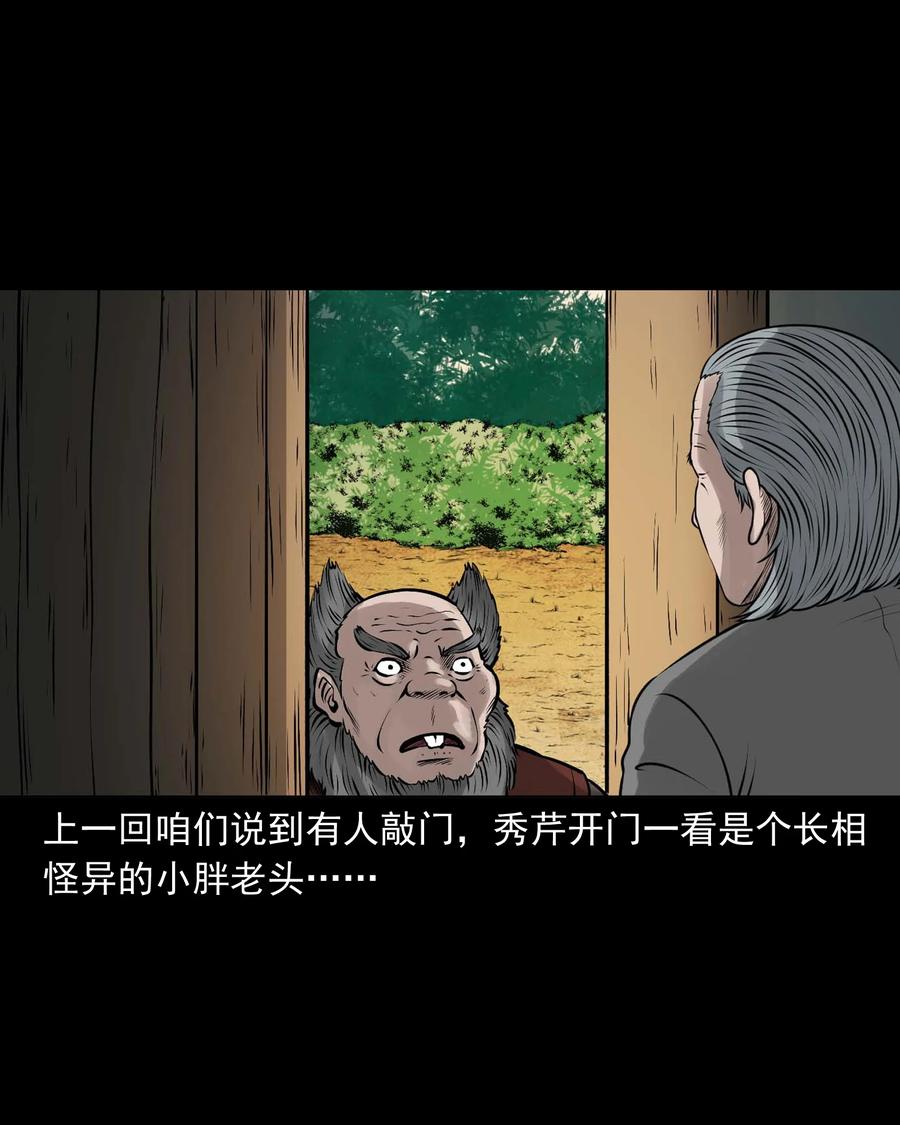 三老爷惊奇手札韩漫全集-536 老烟鬼105无删减无遮挡章节图片 