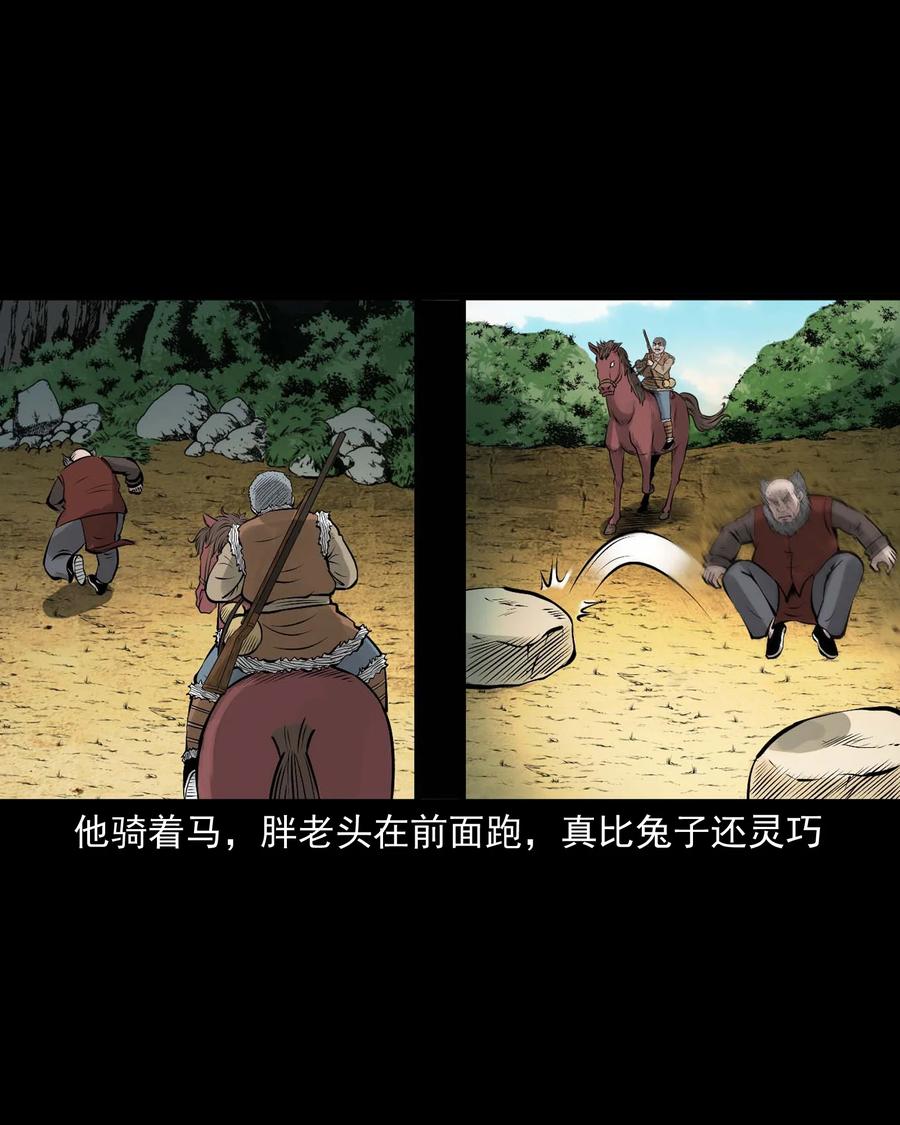 三老爷惊奇手札韩漫全集-536 老烟鬼105无删减无遮挡章节图片 