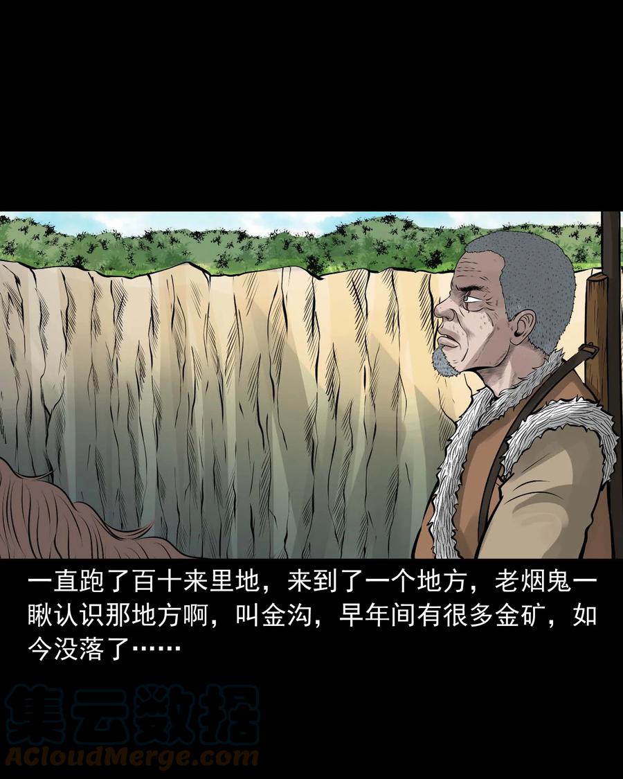 三老爷惊奇手札韩漫全集-536 老烟鬼105无删减无遮挡章节图片 