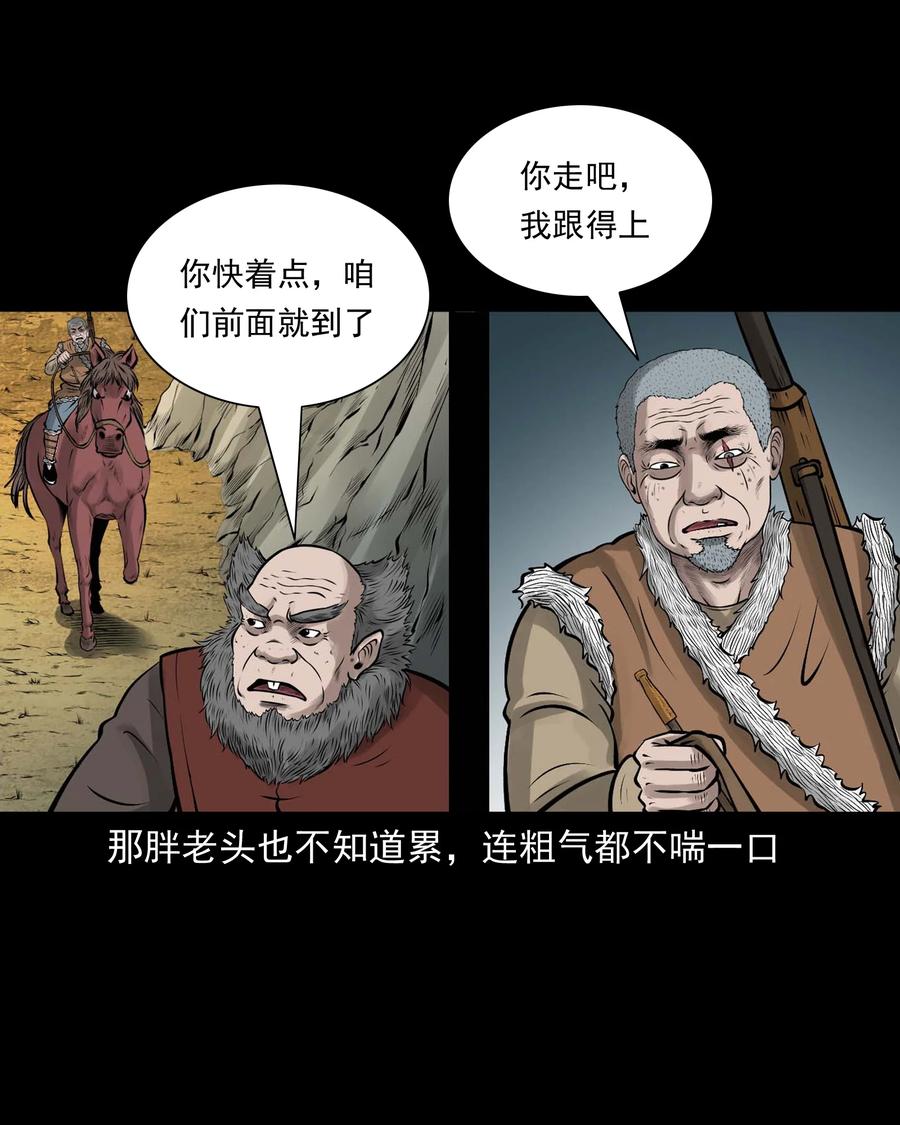 三老爷惊奇手札韩漫全集-536 老烟鬼105无删减无遮挡章节图片 