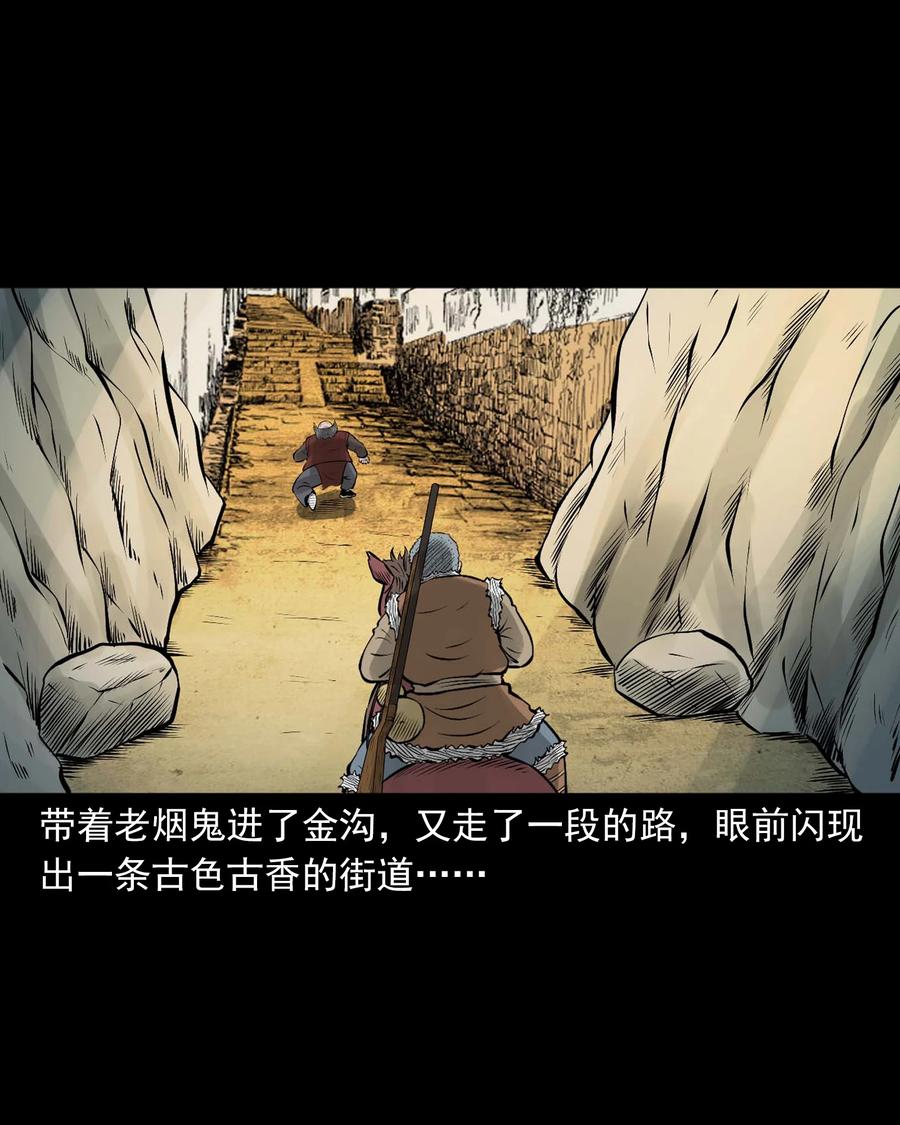三老爷惊奇手札韩漫全集-536 老烟鬼105无删减无遮挡章节图片 