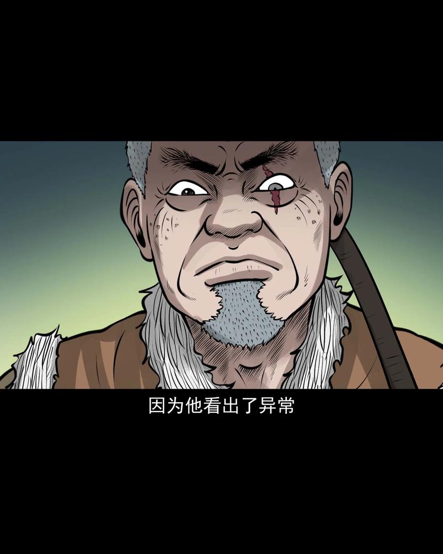 三老爷惊奇手札韩漫全集-536 老烟鬼105无删减无遮挡章节图片 