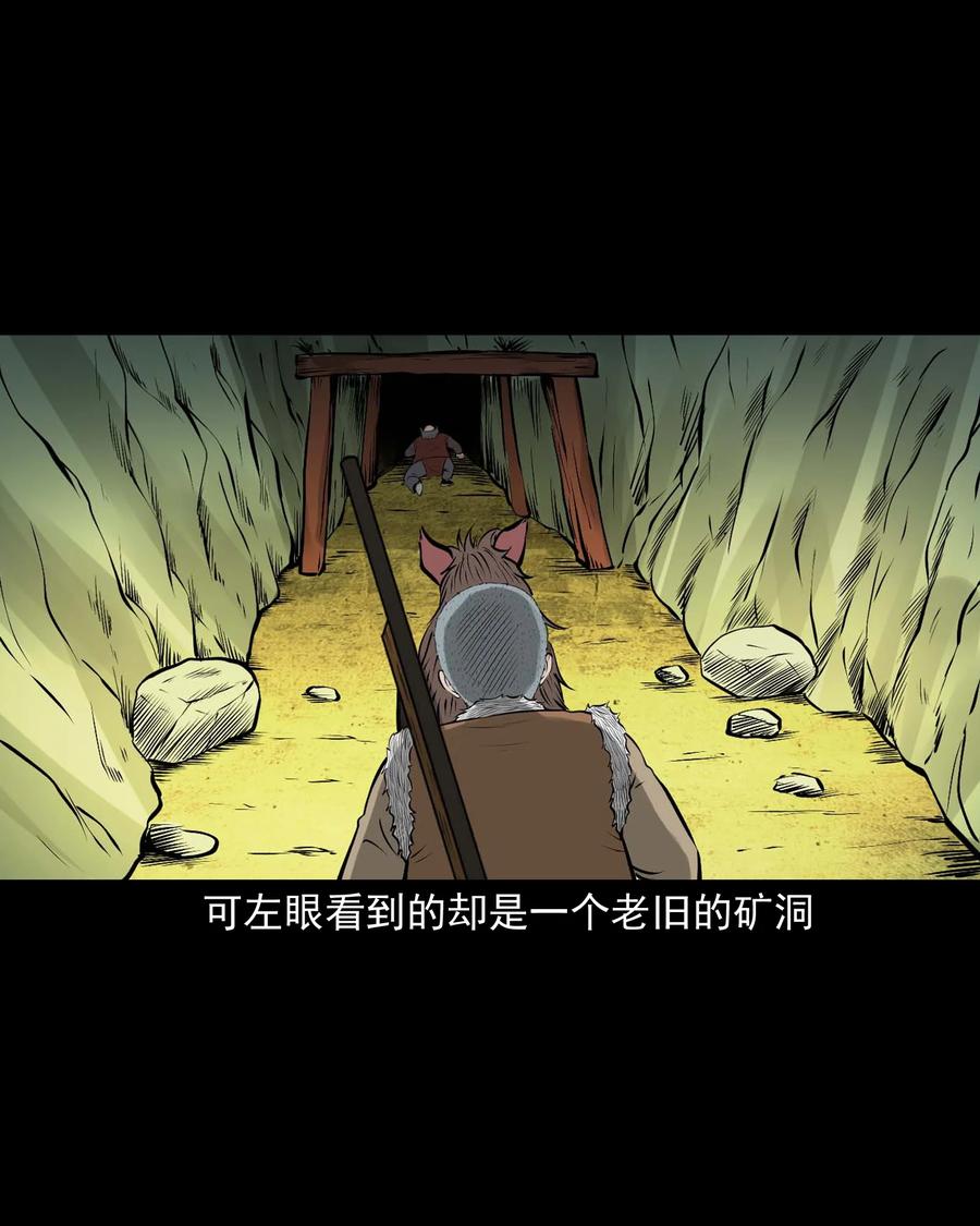 三老爷惊奇手札韩漫全集-536 老烟鬼105无删减无遮挡章节图片 