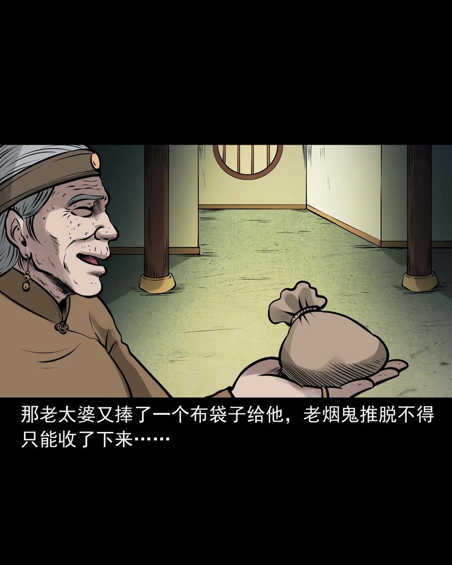 三老爷惊奇手札韩漫全集-536 老烟鬼105无删减无遮挡章节图片 