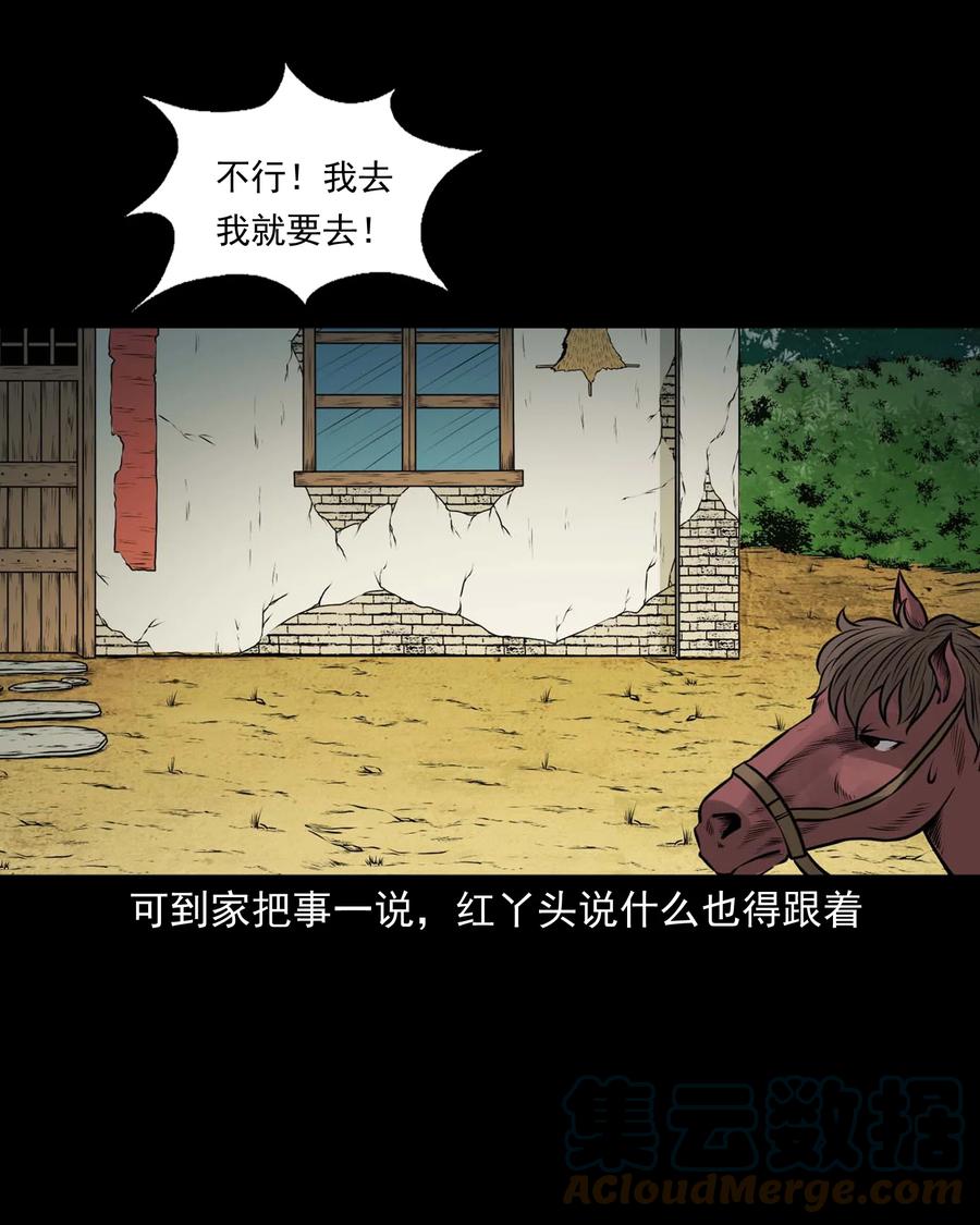 三老爷惊奇手札韩漫全集-536 老烟鬼105无删减无遮挡章节图片 