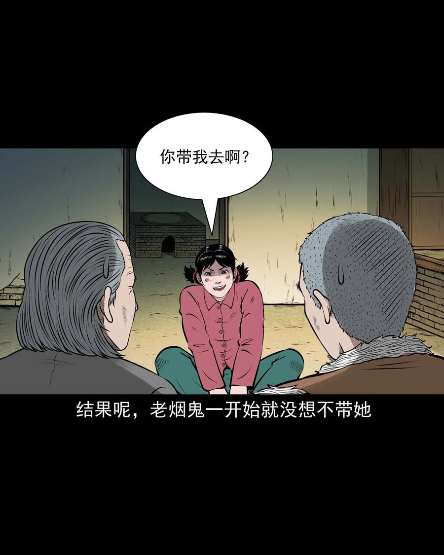 三老爷惊奇手札韩漫全集-536 老烟鬼105无删减无遮挡章节图片 