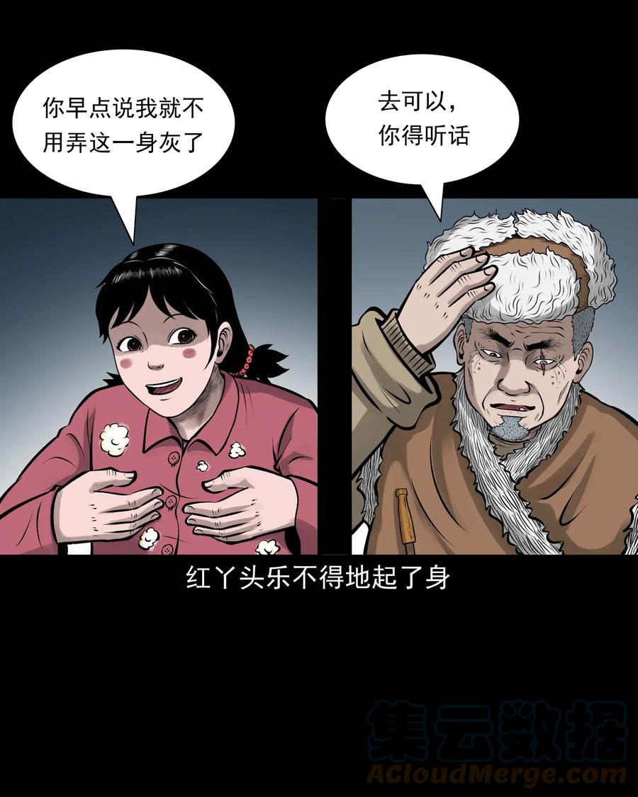 三老爷惊奇手札韩漫全集-536 老烟鬼105无删减无遮挡章节图片 