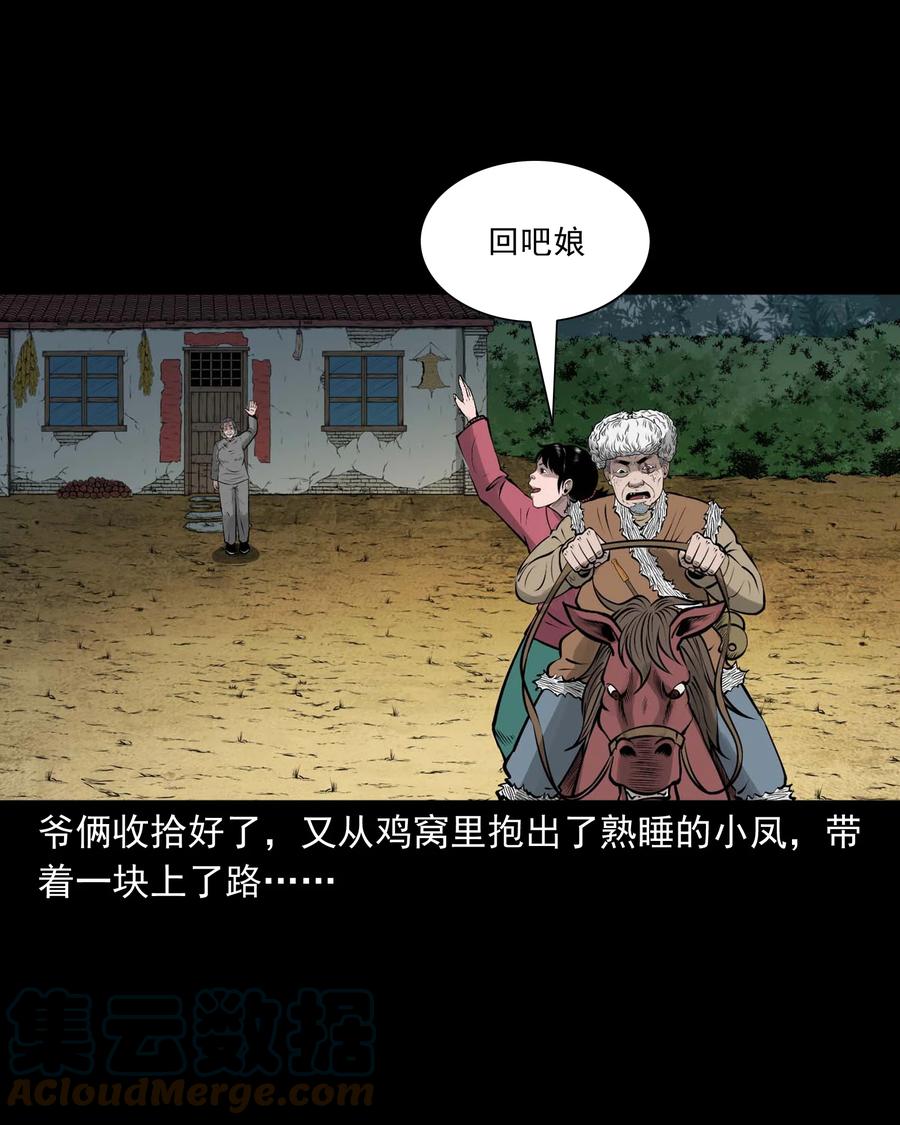 三老爷惊奇手札韩漫全集-536 老烟鬼105无删减无遮挡章节图片 