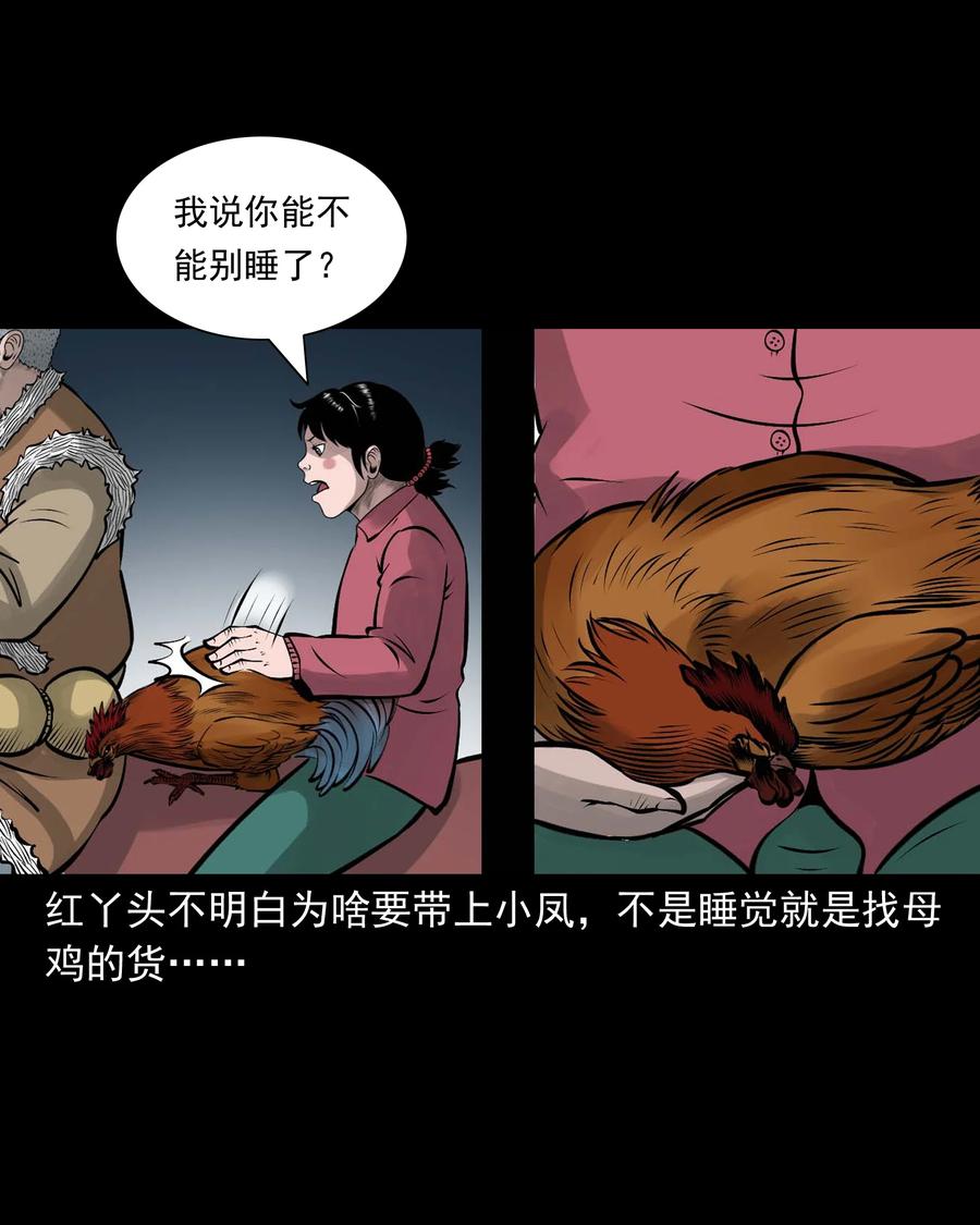 三老爷惊奇手札韩漫全集-536 老烟鬼105无删减无遮挡章节图片 