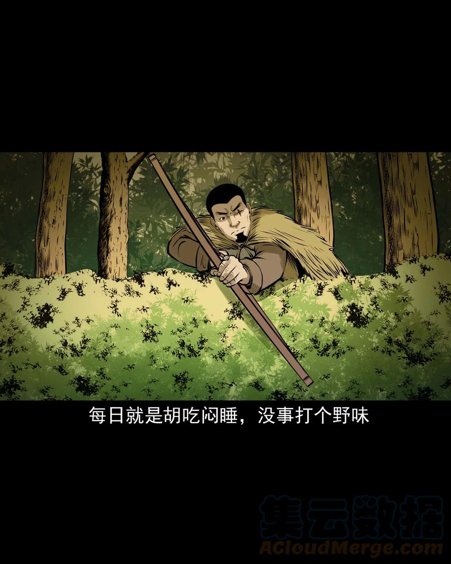 三老爷惊奇手札韩漫全集-536 老烟鬼105无删减无遮挡章节图片 