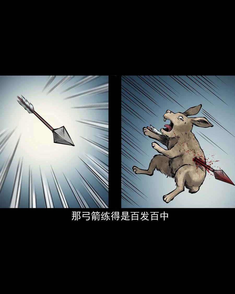三老爷惊奇手札韩漫全集-536 老烟鬼105无删减无遮挡章节图片 