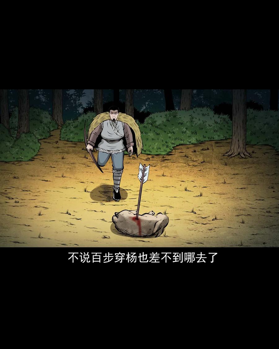 三老爷惊奇手札韩漫全集-536 老烟鬼105无删减无遮挡章节图片 