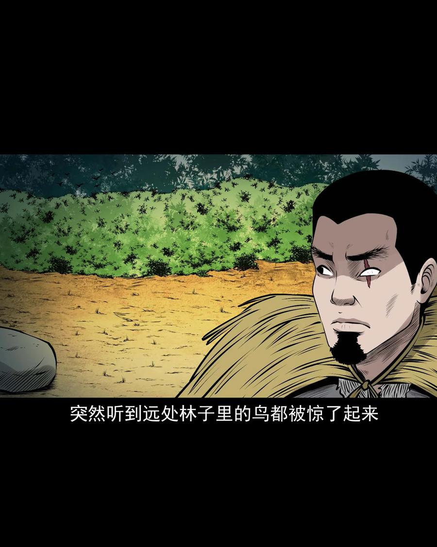 三老爷惊奇手札韩漫全集-536 老烟鬼105无删减无遮挡章节图片 
