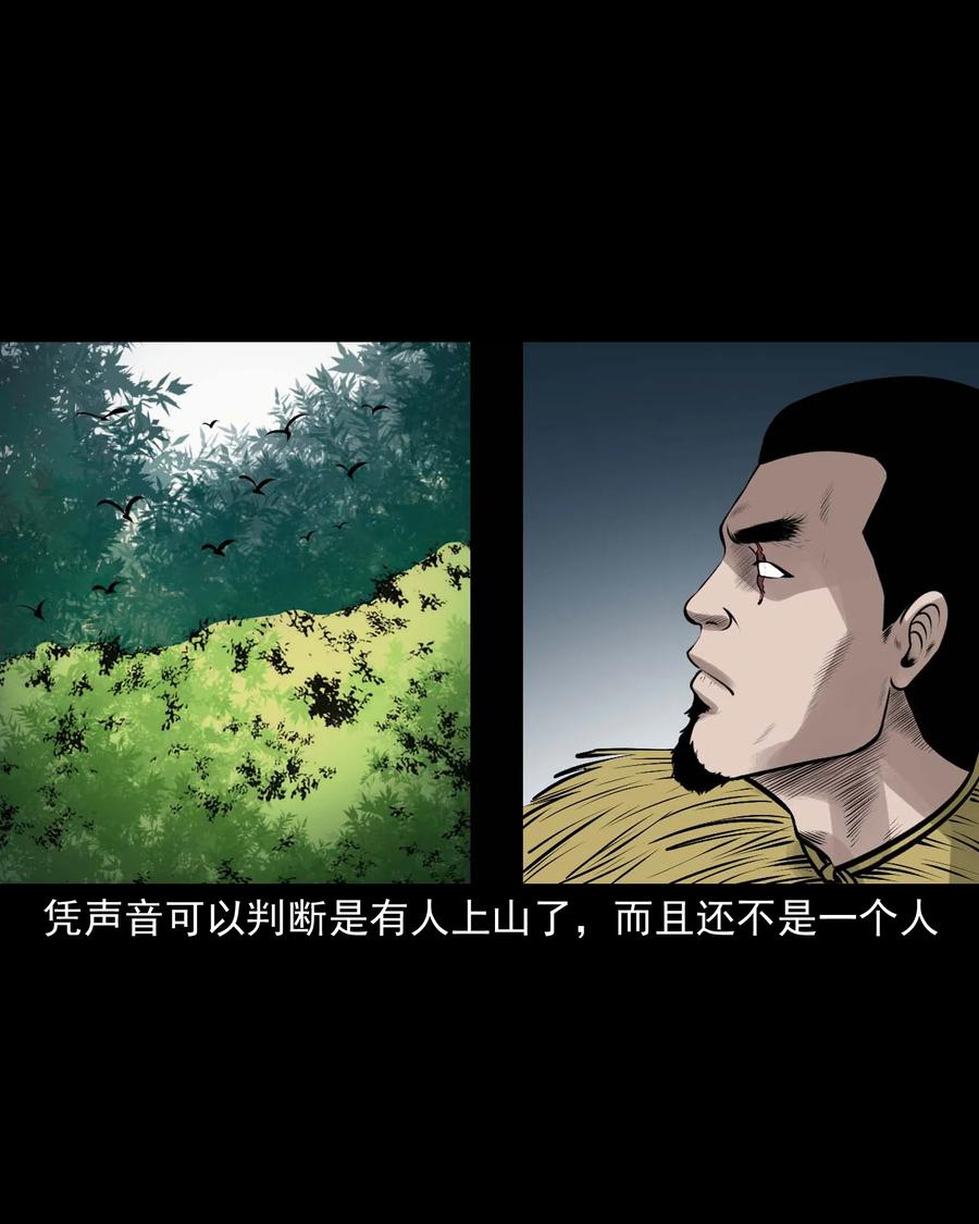 三老爷惊奇手札韩漫全集-536 老烟鬼105无删减无遮挡章节图片 
