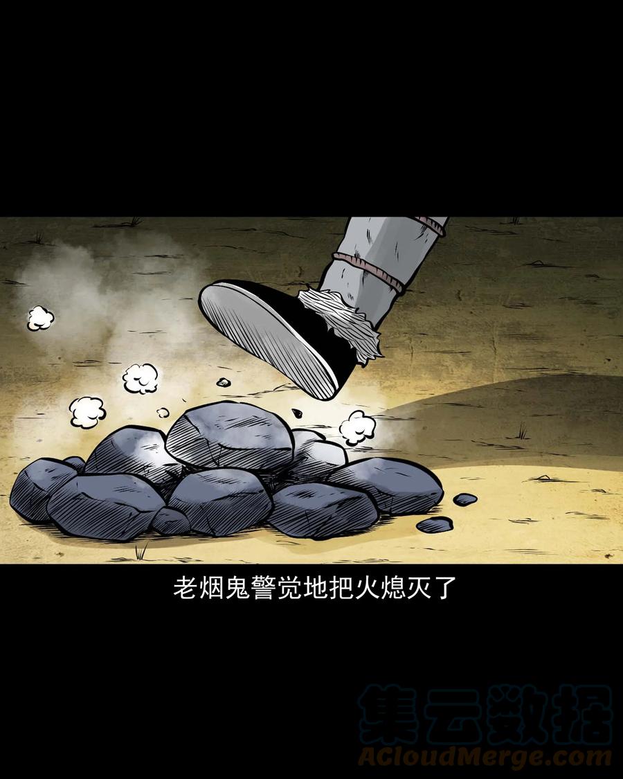 三老爷惊奇手札韩漫全集-536 老烟鬼105无删减无遮挡章节图片 