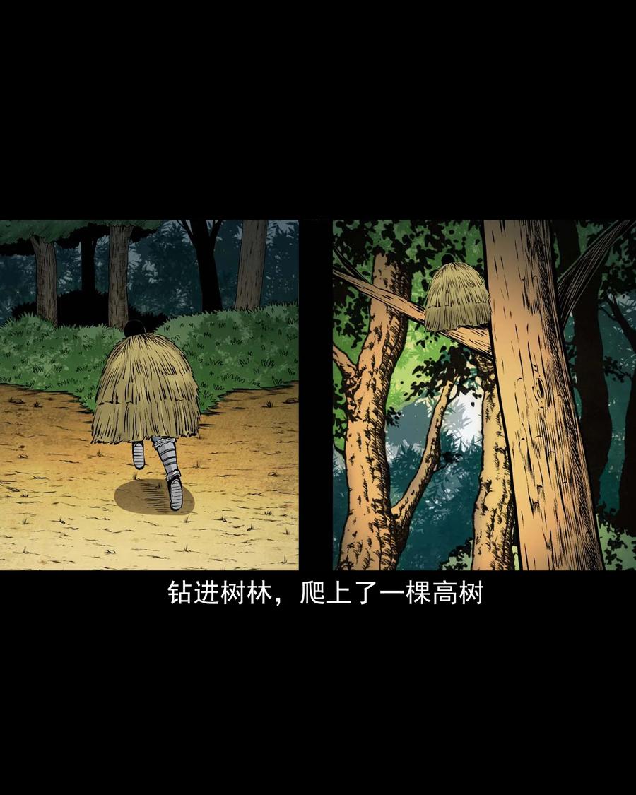 三老爷惊奇手札韩漫全集-536 老烟鬼105无删减无遮挡章节图片 