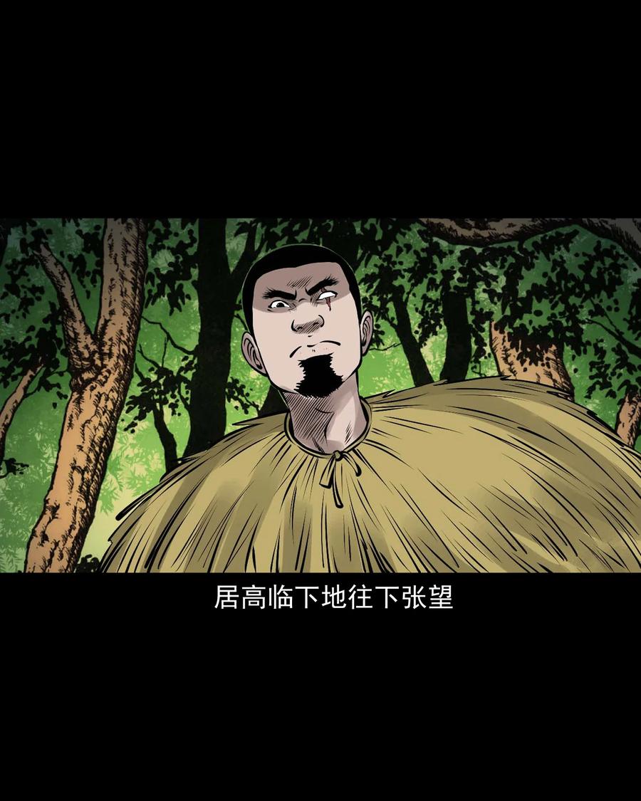 三老爷惊奇手札韩漫全集-536 老烟鬼105无删减无遮挡章节图片 