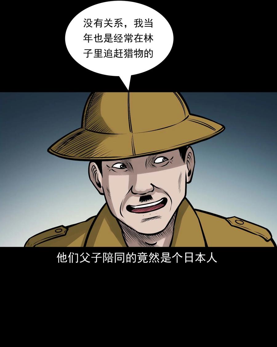 三老爷惊奇手札韩漫全集-536 老烟鬼105无删减无遮挡章节图片 