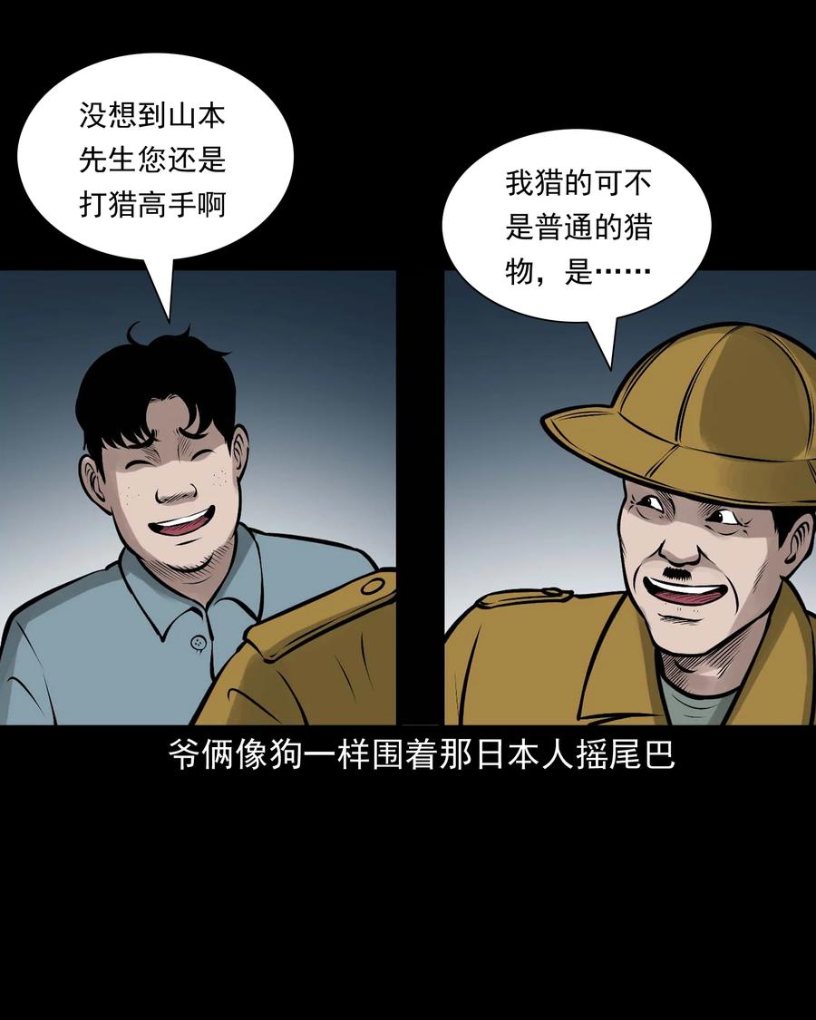 三老爷惊奇手札韩漫全集-536 老烟鬼105无删减无遮挡章节图片 