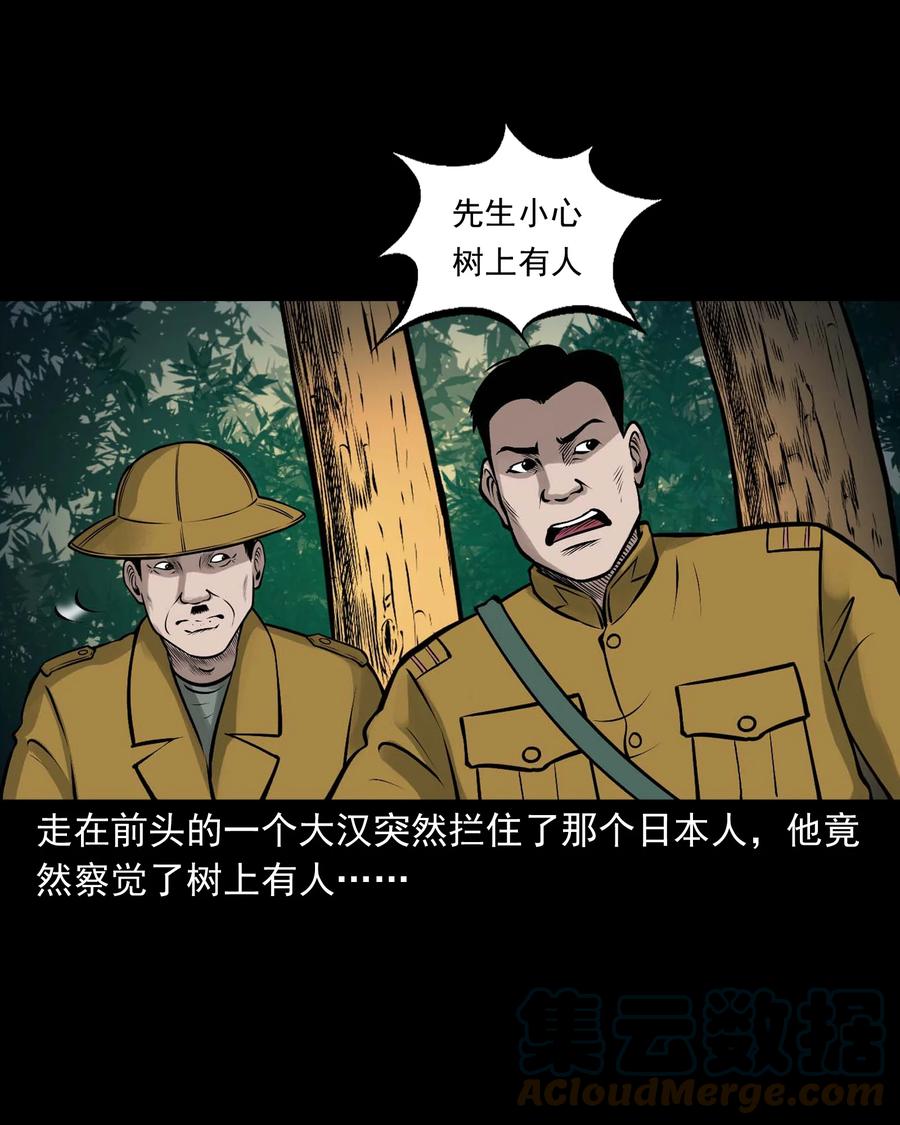 三老爷惊奇手札韩漫全集-536 老烟鬼105无删减无遮挡章节图片 