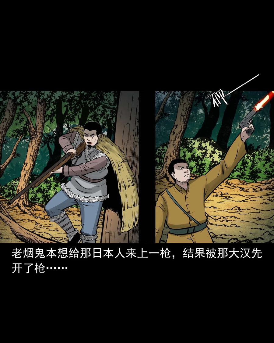 三老爷惊奇手札韩漫全集-536 老烟鬼105无删减无遮挡章节图片 