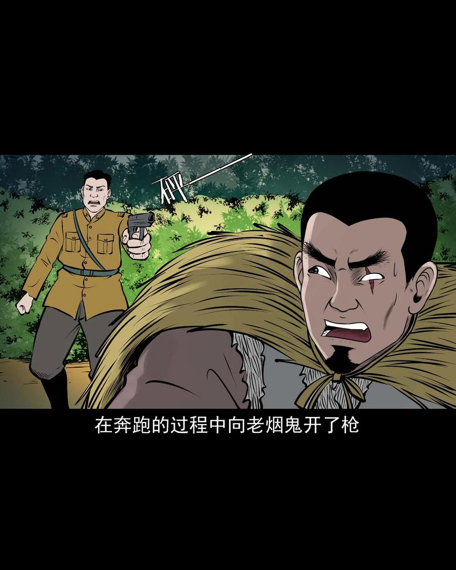 三老爷惊奇手札韩漫全集-536 老烟鬼105无删减无遮挡章节图片 