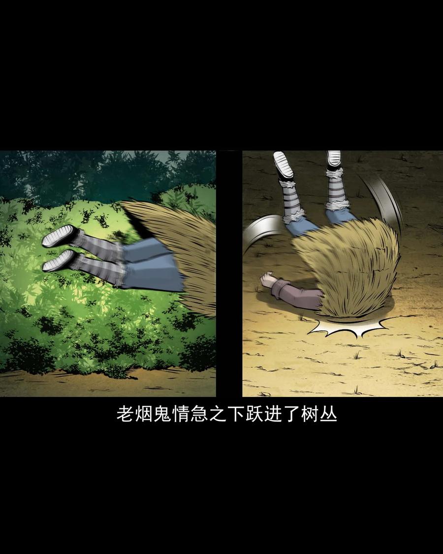 三老爷惊奇手札韩漫全集-536 老烟鬼105无删减无遮挡章节图片 