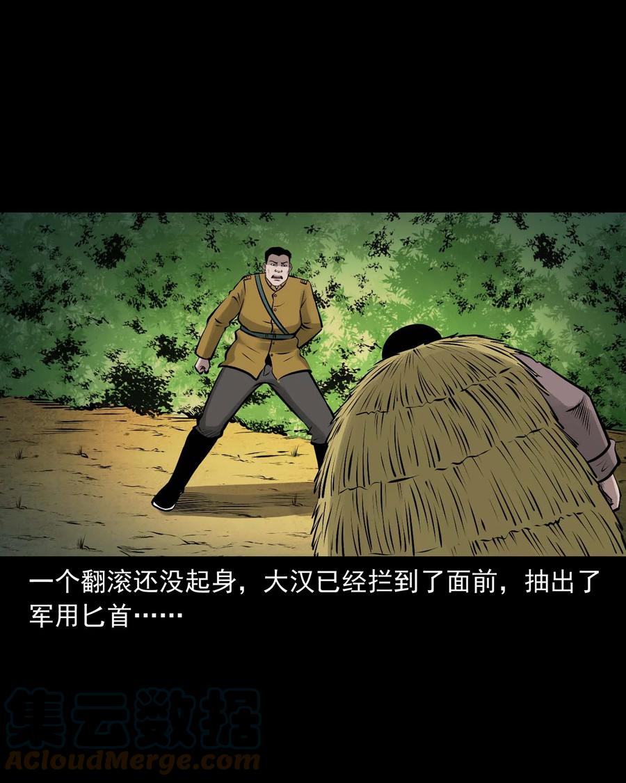 三老爷惊奇手札韩漫全集-536 老烟鬼105无删减无遮挡章节图片 