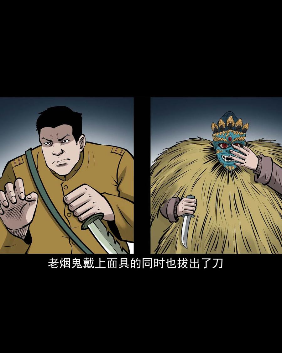 三老爷惊奇手札韩漫全集-536 老烟鬼105无删减无遮挡章节图片 