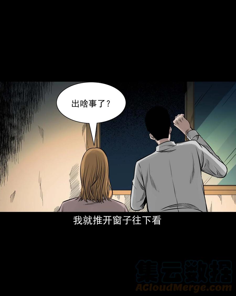 三老爷惊奇手札韩漫全集-537 不速来客无删减无遮挡章节图片 