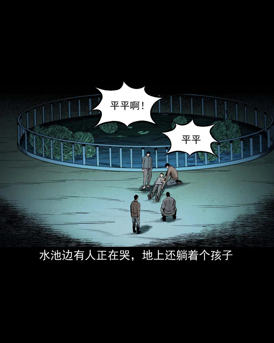 三老爷惊奇手札韩漫全集-537 不速来客无删减无遮挡章节图片 
