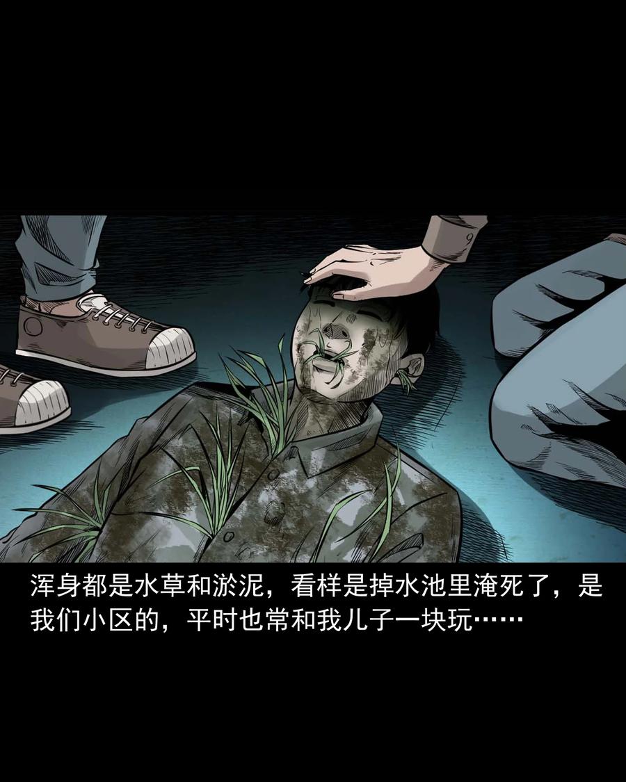 三老爷惊奇手札韩漫全集-537 不速来客无删减无遮挡章节图片 