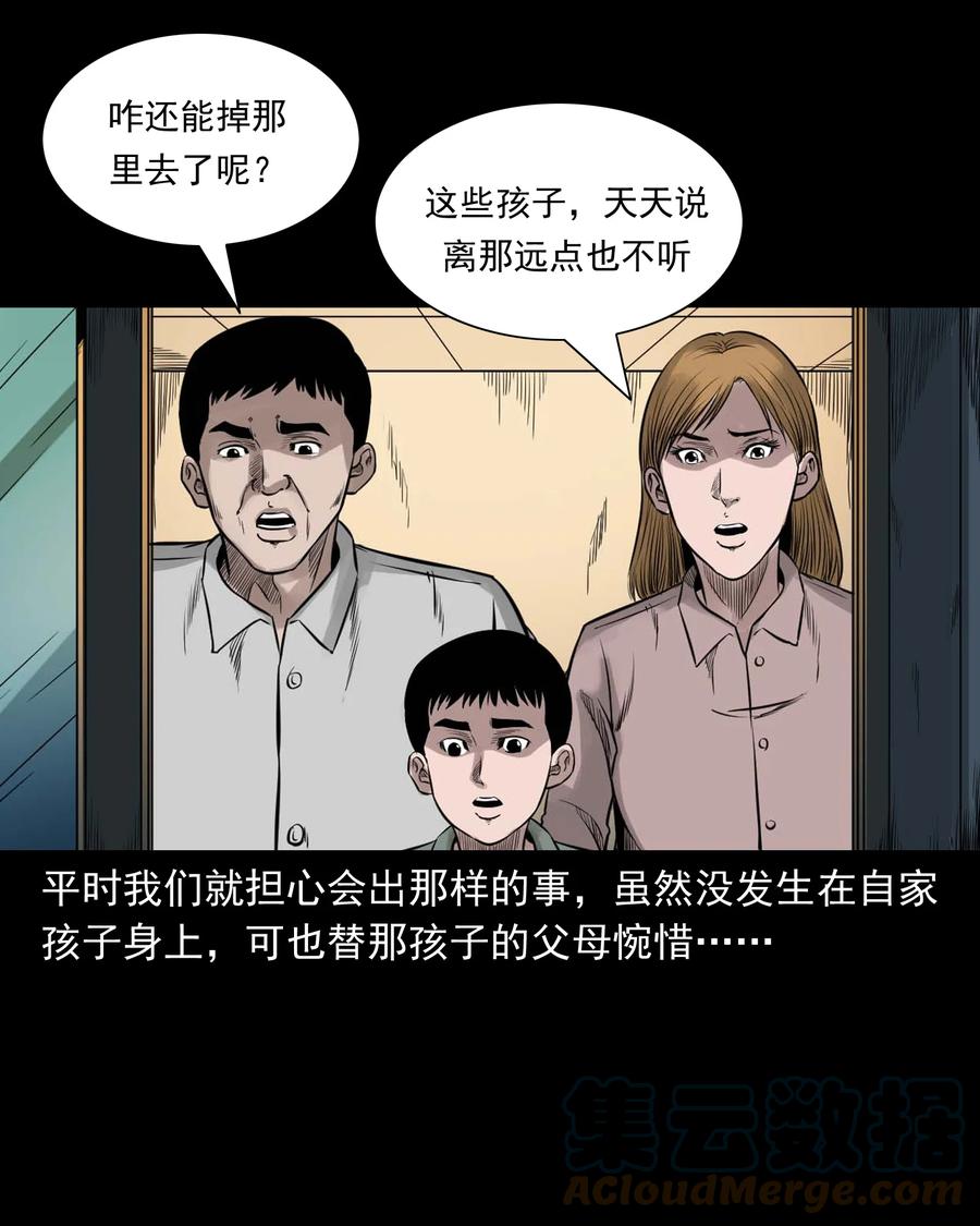 三老爷惊奇手札韩漫全集-537 不速来客无删减无遮挡章节图片 