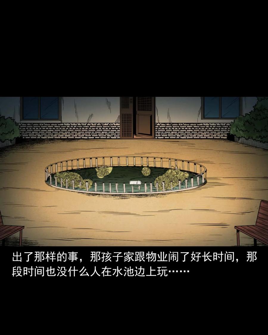 三老爷惊奇手札韩漫全集-537 不速来客无删减无遮挡章节图片 