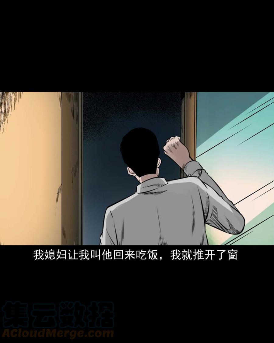 三老爷惊奇手札韩漫全集-537 不速来客无删减无遮挡章节图片 